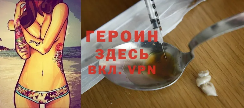 ГЕРОИН Heroin  закладка  Сим 